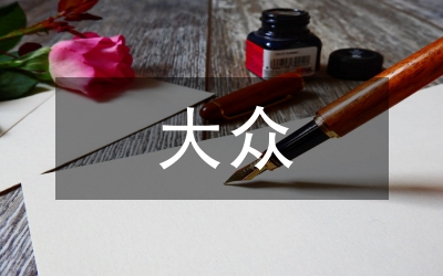 大眾哲學認識論思維