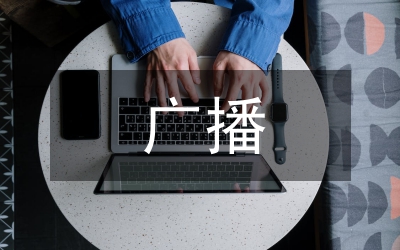 新時(shí)期廣播學(xué)籍管理論文