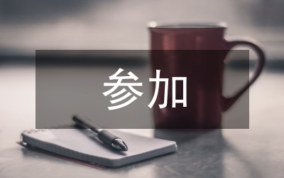參加供應(yīng)商答謝大會(huì)的供應(yīng)商代表發(fā)言