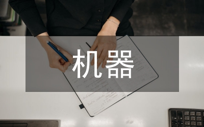 重型機(jī)器廠棚改項(xiàng)目征收補(bǔ)償辦法
