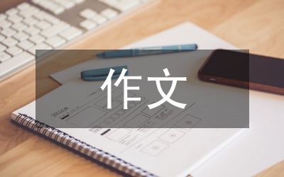 中學生獲獎作文