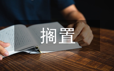 鄧小擱置爭議，共同開發(fā) ——鄧小平處理邊界領(lǐng)土爭端的獨特視角