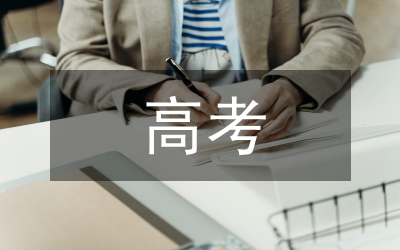 高考數(shù)學(xué)公式匯總