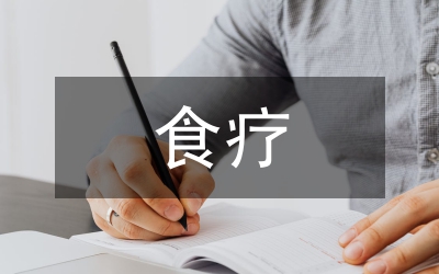 黃帝內經(jīng)食療養(yǎng)生