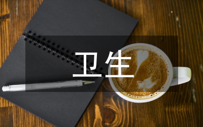 人工智能與衛(wèi)生化學(xué)教學(xué)改革探討