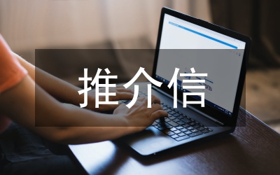 群眾文化活動(dòng)項(xiàng)目推介書