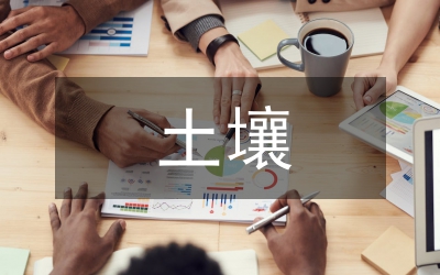 土壤中氮含量的測定