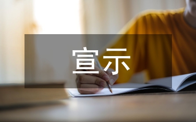 十七大宣示改革開(kāi)放決不動(dòng)搖