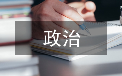 政治變革低碳經(jīng)濟(jì)論文