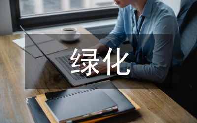 小區(qū)綠化病蟲害防治