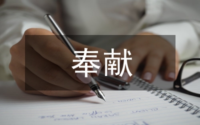 城管明榮知恥奉獻(xiàn)城管演講稿