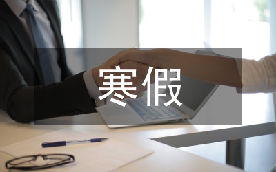 寒假醫(yī)院護(hù)理見習(xí)感言