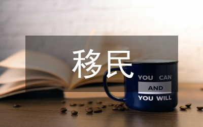 移民局機(jī)關(guān)文明創(chuàng)建工作計(jì)劃