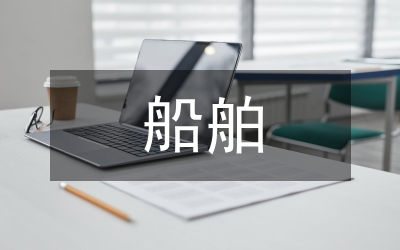 船舶科研檔案價(jià)值實(shí)現(xiàn)困境