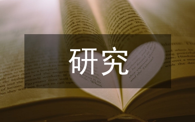 研究課外體育在體育教育中的意義