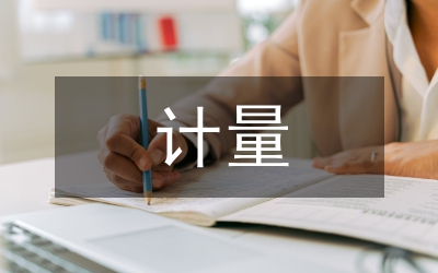 基于文獻(xiàn)計量的技術(shù)創(chuàng)新審計研究