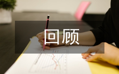 產(chǎn)業(yè)結(jié)構(gòu)理論研究回顧論文