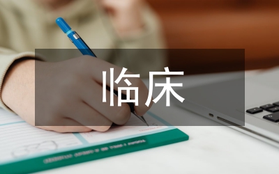 臨床護理工作模式