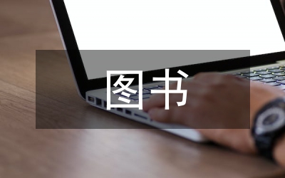 圖書(shū)出版