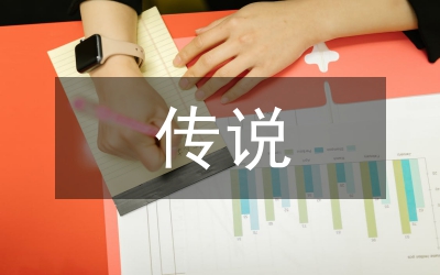 關(guān)于寒食，有這樣一個(gè)傳說(shuō)