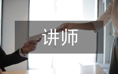 家庭教育講師培訓方法研究
