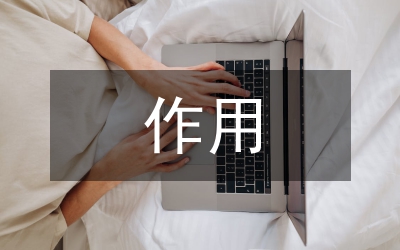 黃芪的功效與作用