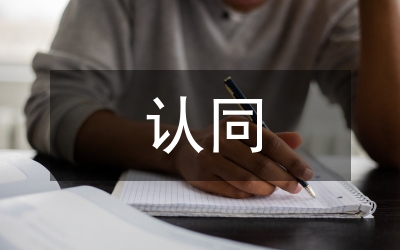 社會主義核心價值觀認(rèn)同教育探索