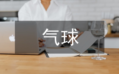 新聞媒體決策氣球管理論文