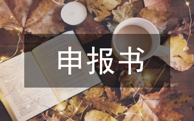 個稅申報制度