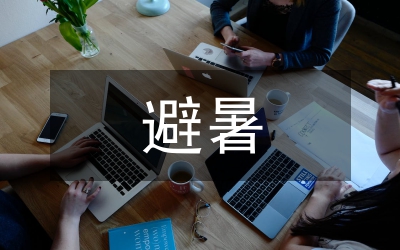 避暑旅游區(qū)園林建筑特點