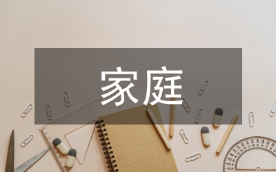 家庭體育教育與陽光體育運(yùn)動研究