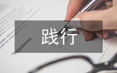 城管局踐行科學(xué)發(fā)展觀個人剖析材料