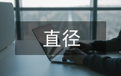大直徑卷筒繩槽底徑測量工裝設(shè)計(jì)研究