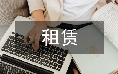 新租賃準(zhǔn)則對(duì)航空公司的財(cái)務(wù)影響研究