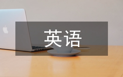 中學(xué)生英語寫作能力培養(yǎng)策略