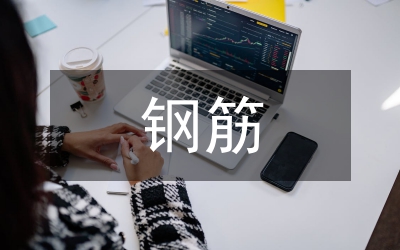 建筑施工中鋼筋施工探討