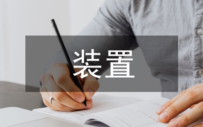 普鈣生產(chǎn)的混合裝置促進(jìn)經(jīng)濟(jì)發(fā)展
