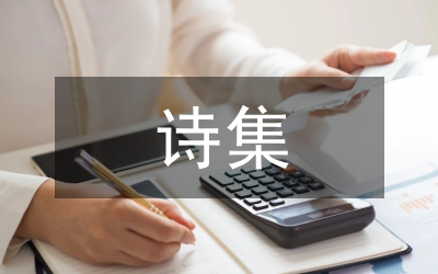 王維詩集