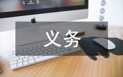 義務教育費改革方案