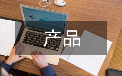 智能家居產(chǎn)品情感化設(shè)計研究