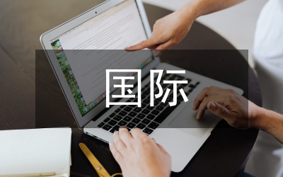 國(guó)際市場(chǎng)營(yíng)銷(xiāo)思政教學(xué)研究