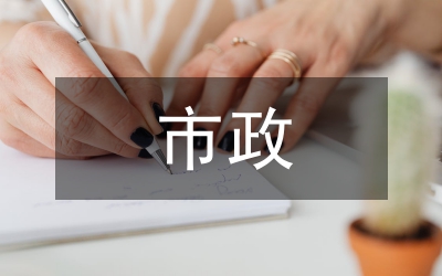市政道路工程智能化設(shè)計(jì)研究