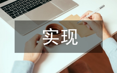 體育活動(dòng)實(shí)現(xiàn)體育目標(biāo)分析