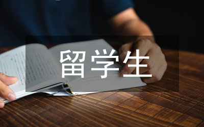 留學(xué)生醫(yī)學(xué)遺傳學(xué)教學(xué)探討