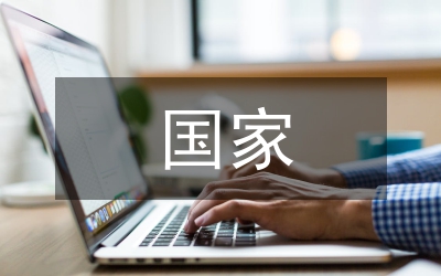 國家衛(wèi)生縣城檔案管理工作要點