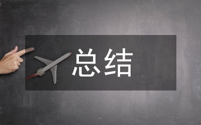 城管總結(jié)講話