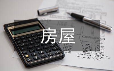 房屋建筑工程技術(shù)創(chuàng)新措施分析與研究