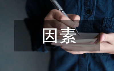 火力發(fā)電廠繼電保護(hù)因素及防范對(duì)策