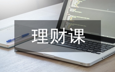中年人理財(cái)方法