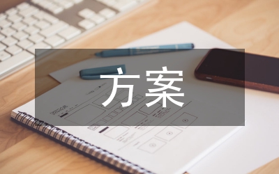 個(gè)稅籌劃方案